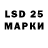 Марки 25I-NBOMe 1500мкг Sena Chukhnii