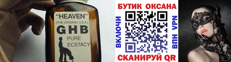 Бутират Butirat где купить наркоту Сокол