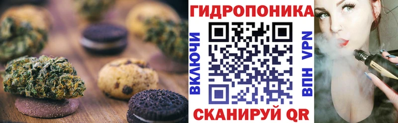 Печенье с ТГК марихуана  Сокол 