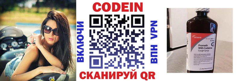 ОМГ ОМГ онион  Сокол  Codein напиток Lean (лин)  хочу наркоту 